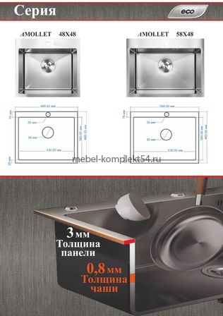 Мойка из нержавеющей стали Amollet 58*48 ГРАФИТ ECO