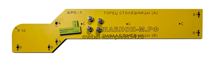 Шаблон для еврозапила ШМЕ-1